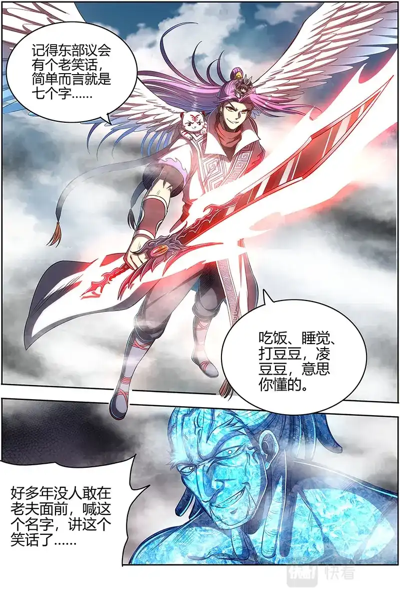 第573话史上最拉胯六星-驭灵师-时代漫王（第5张）