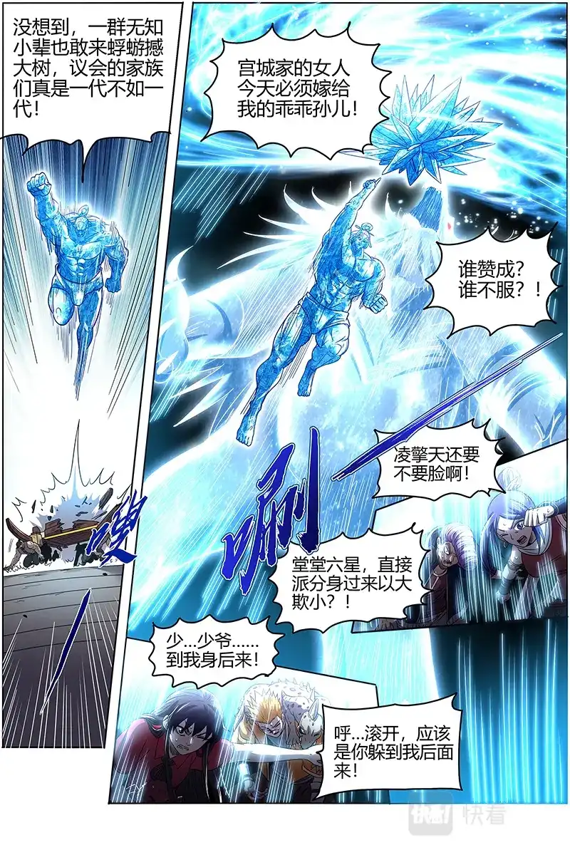 第573话史上最拉胯六星-驭灵师-时代漫王（第2张）