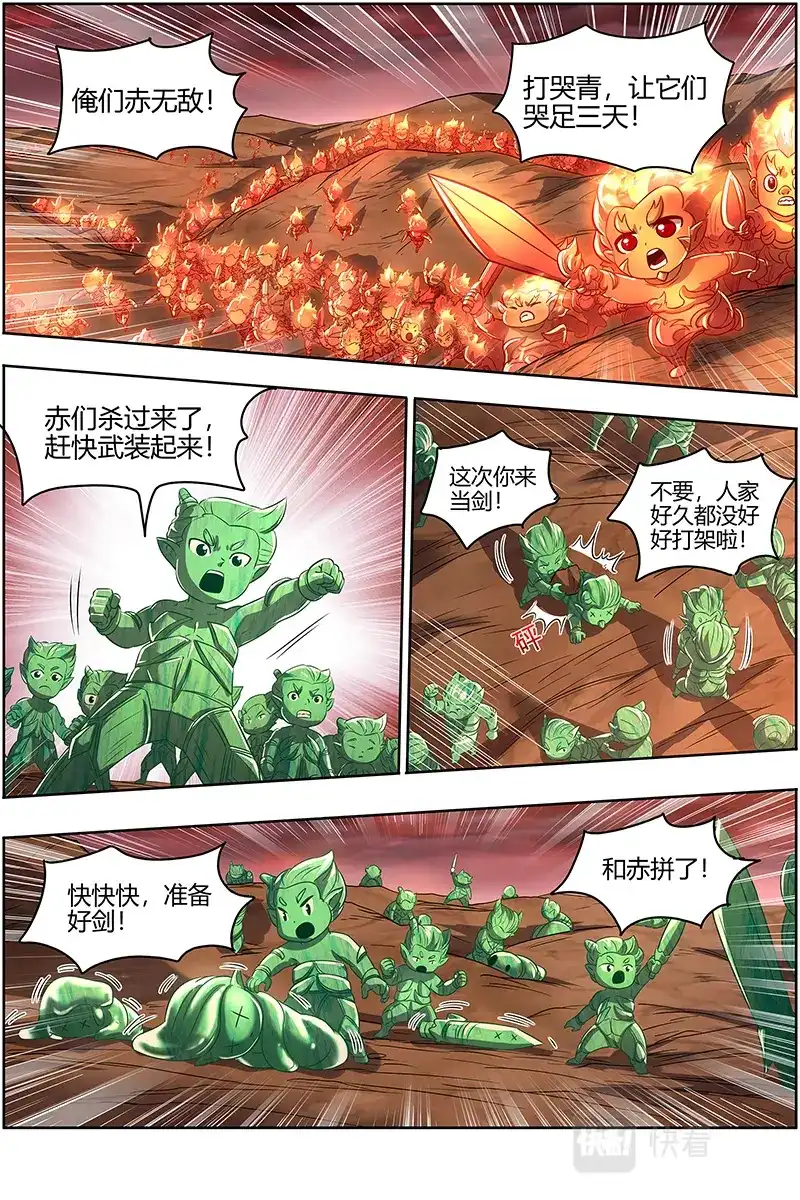 第576话混沌剑灵-驭灵师-时代漫王（第5张）