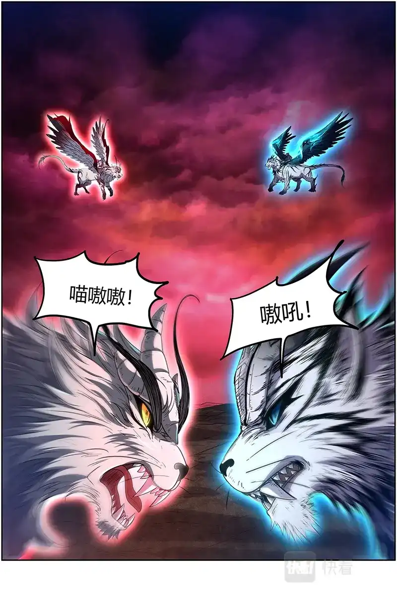 第577话横压我一世-驭灵师-时代漫王（第7张）
