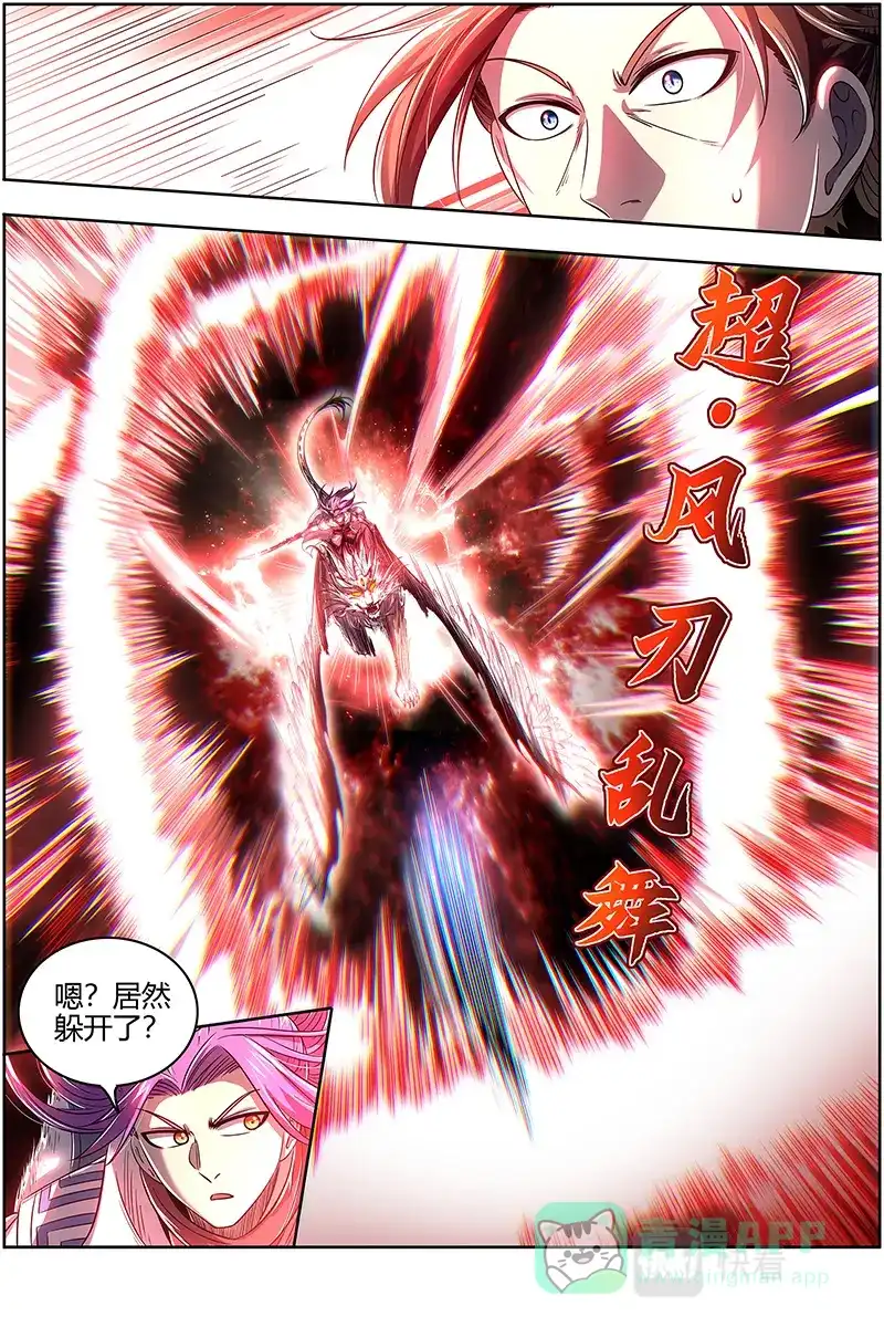 第577话横压我一世-驭灵师-时代漫王（第6张）