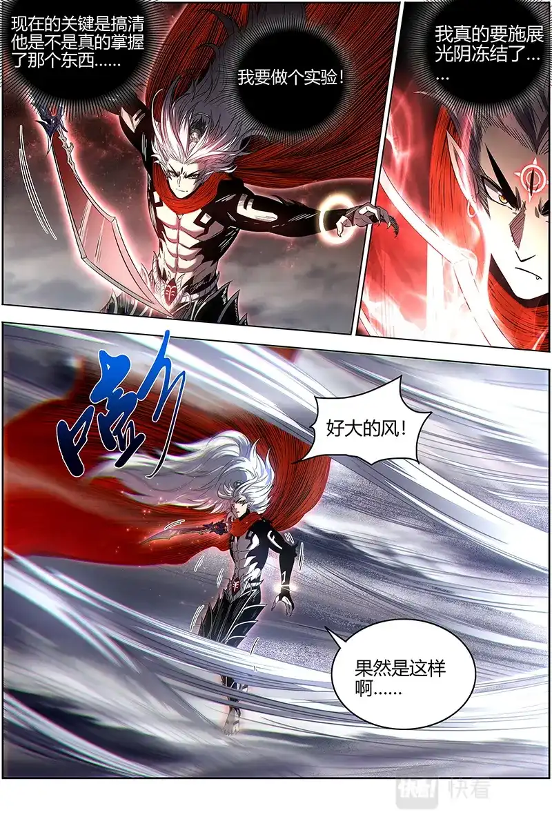 第578话你小子也是凶兵之主-驭灵师-时代漫王（第8张）