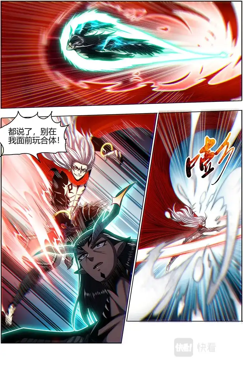 第578话你小子也是凶兵之主-驭灵师-时代漫王（第3张）