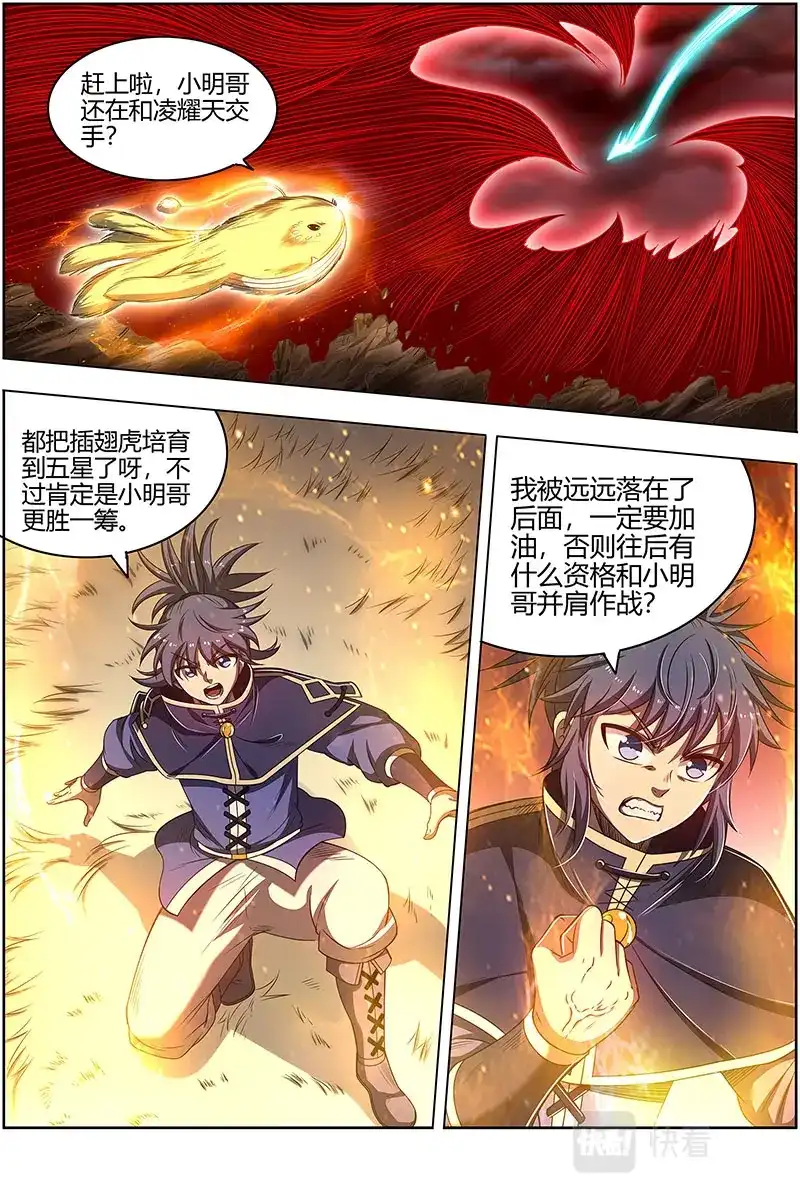 第578话你小子也是凶兵之主-驭灵师-时代漫王（第2张）