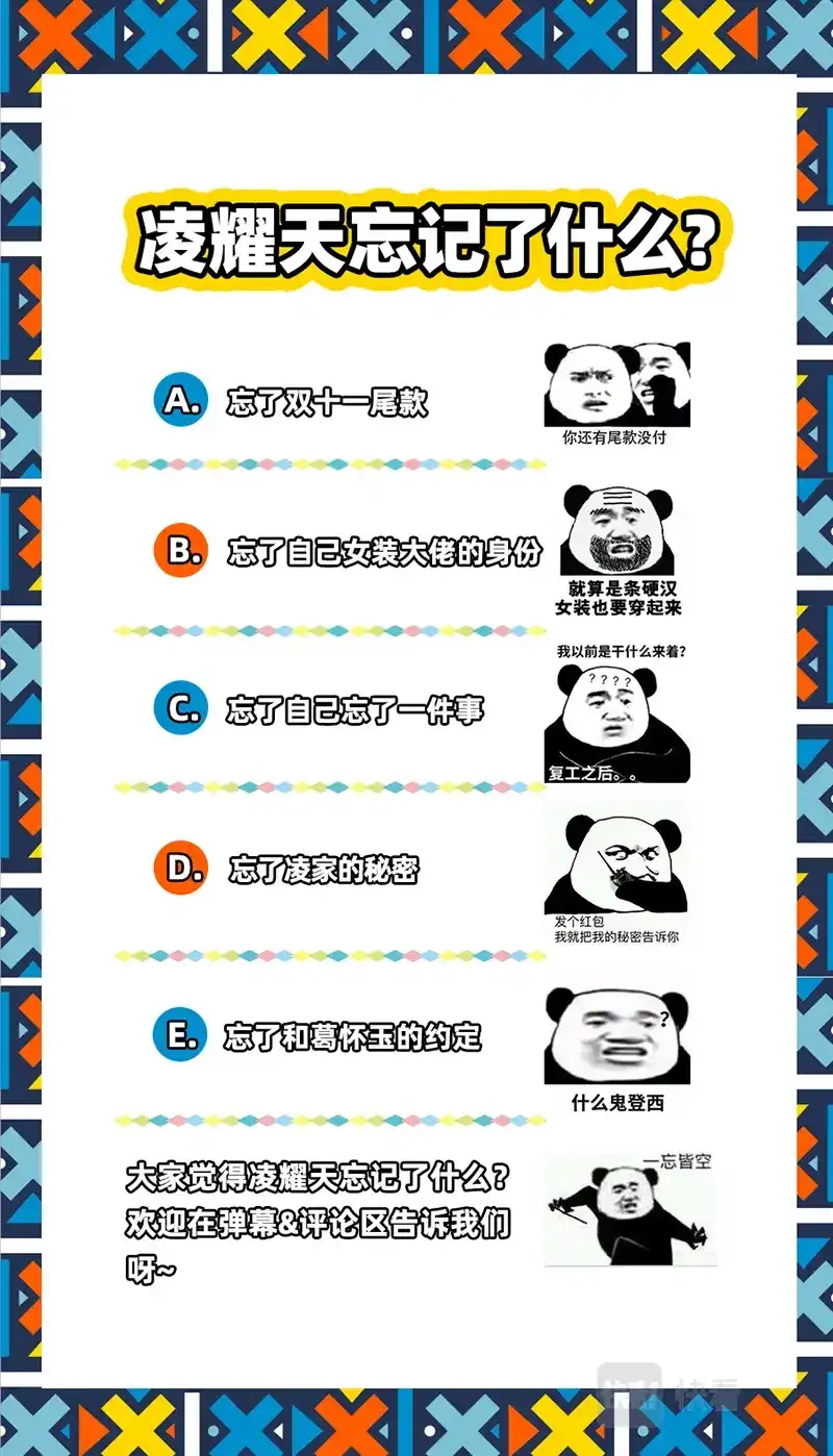 第578话你小子也是凶兵之主-驭灵师-时代漫王（第14张）