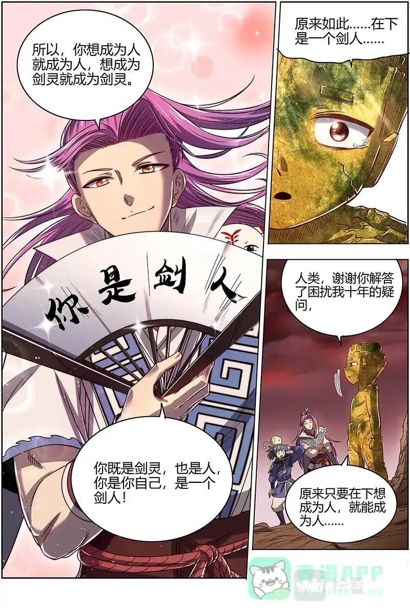 第580话血书-驭灵师-时代漫王（第11张）