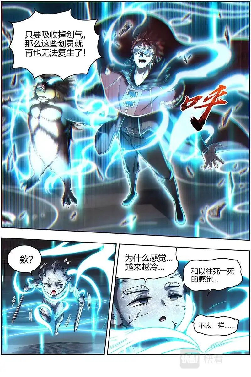 第584话少爷和女仆-驭灵师-时代漫王（第3张）