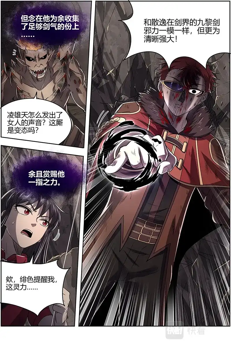 第584话少爷和女仆-驭灵师-时代漫王（第10张）