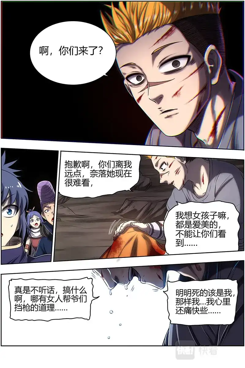 第585话拯救-驭灵师-时代漫王（第5张）