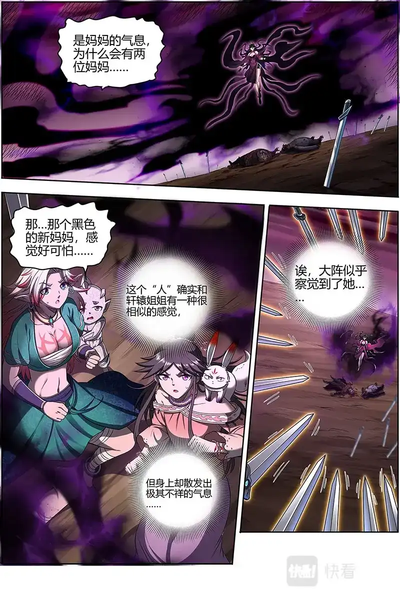 第587话两位妈妈-驭灵师-时代漫王（第2张）