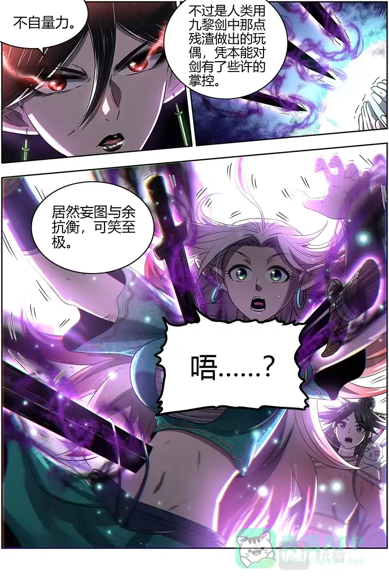 第587话两位妈妈-驭灵师-时代漫王（第6张）