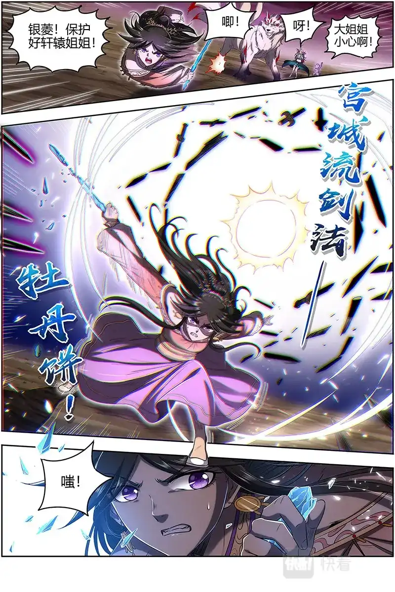第587话两位妈妈-驭灵师-时代漫王（第10张）