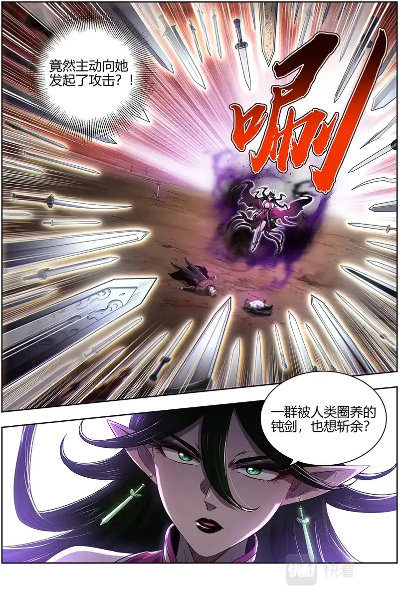 第587话两位妈妈-驭灵师-时代漫王（第3张）