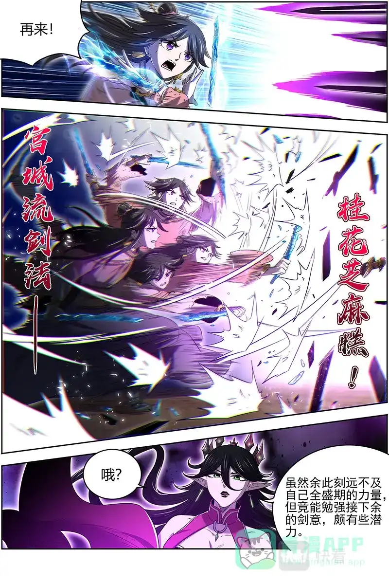 第587话两位妈妈-驭灵师-时代漫王（第11张）