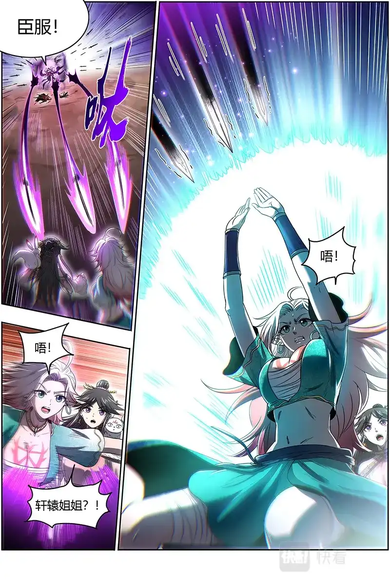 第587话两位妈妈-驭灵师-时代漫王（第5张）