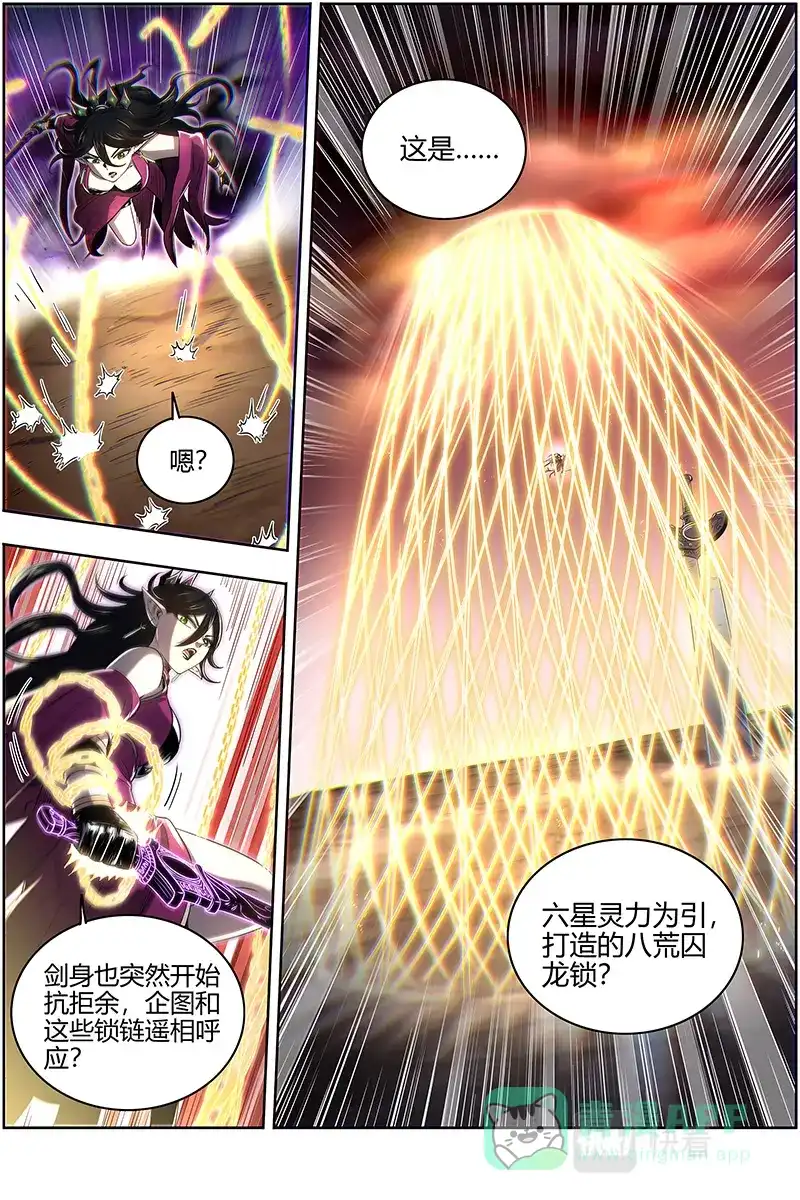 第588话吞噬剑界-驭灵师-时代漫王（第6张）