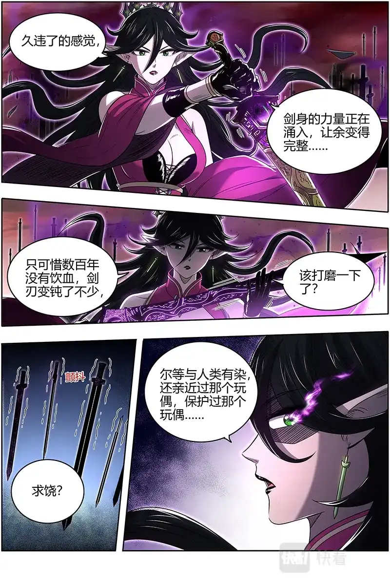 第588话吞噬剑界-驭灵师-时代漫王（第4张）