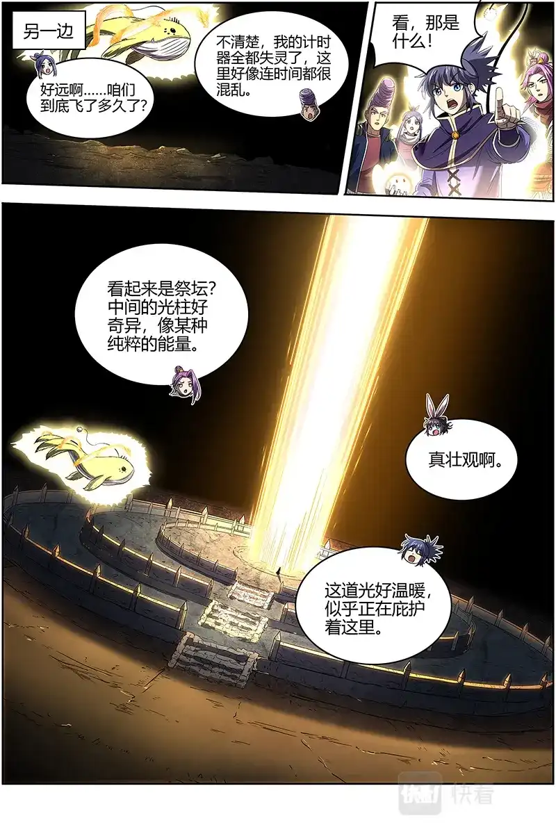 第590话庇护之地-驭灵师-时代漫王（第7张）