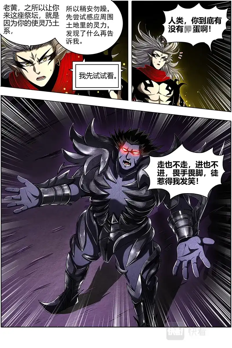 第594话不用客气-驭灵师-时代漫王（第3张）