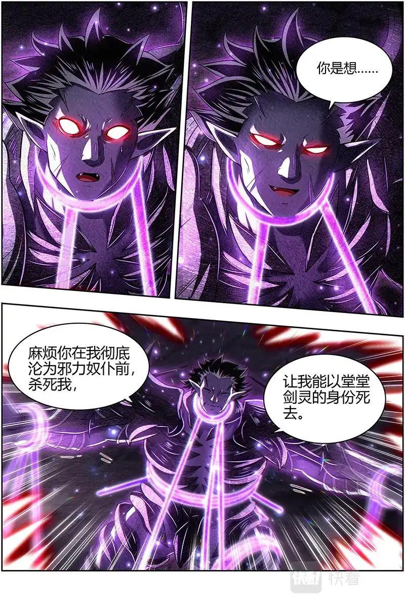 第594话不用客气-驭灵师-时代漫王（第13张）