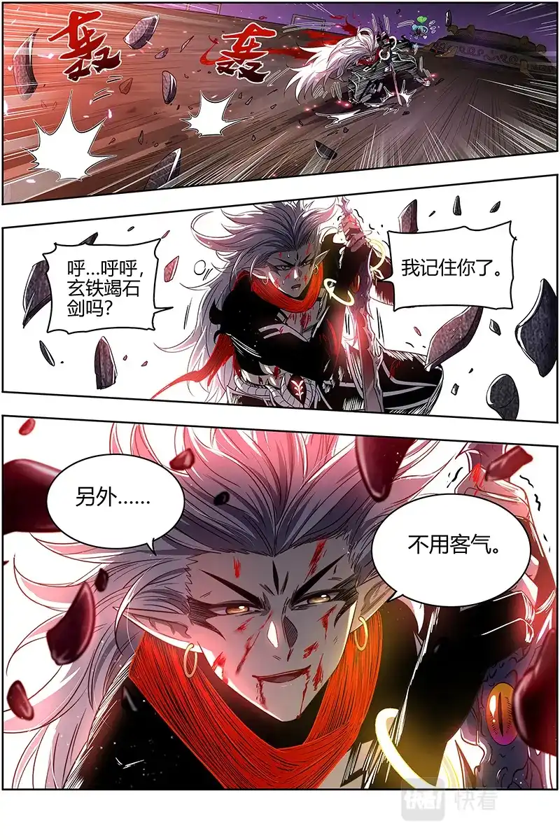 第594话不用客气-驭灵师-时代漫王（第15张）