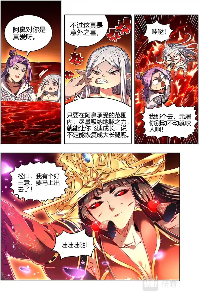 第595话偷鸡的元屠-驭灵师-时代漫王（第9张）