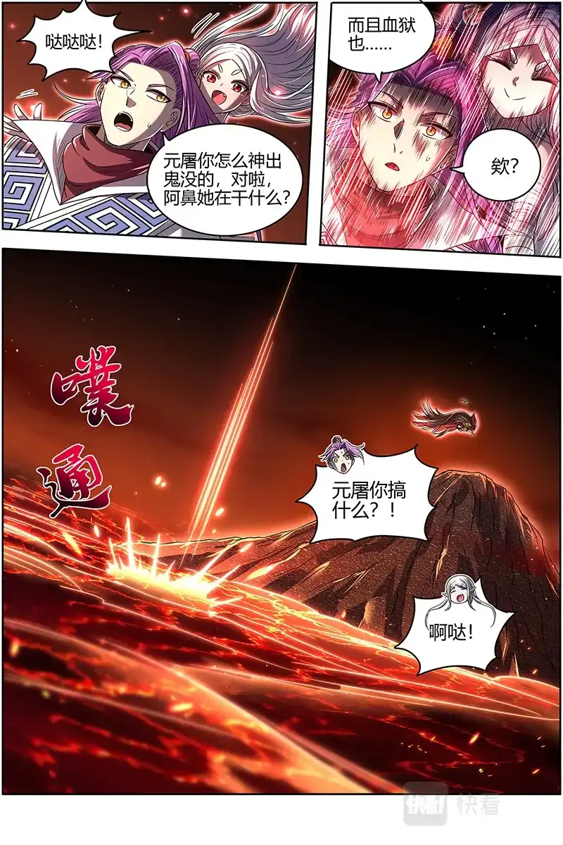 第595话偷鸡的元屠-驭灵师-时代漫王（第5张）
