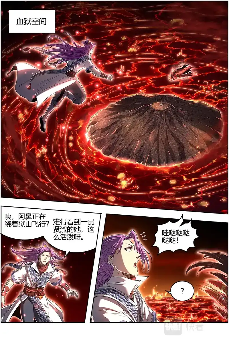 第595话偷鸡的元屠-驭灵师-时代漫王（第4张）