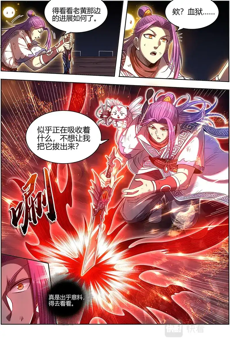 第595话偷鸡的元屠-驭灵师-时代漫王（第3张）