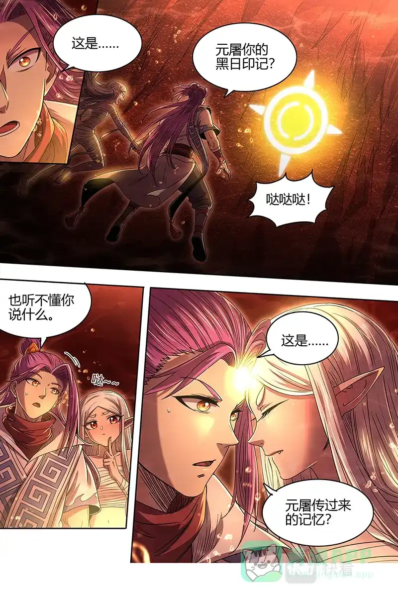 第595话偷鸡的元屠-驭灵师-时代漫王（第6张）