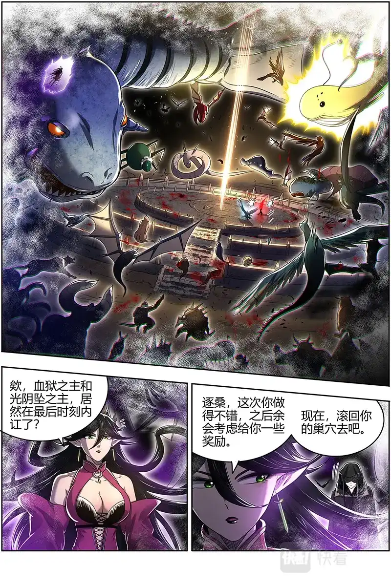 第597话跨越时空的传信-驭灵师-时代漫王（第2张）