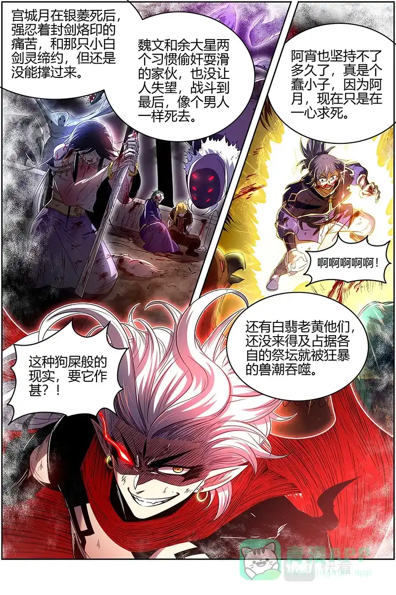 第597话跨越时空的传信-驭灵师-时代漫王（第6张）