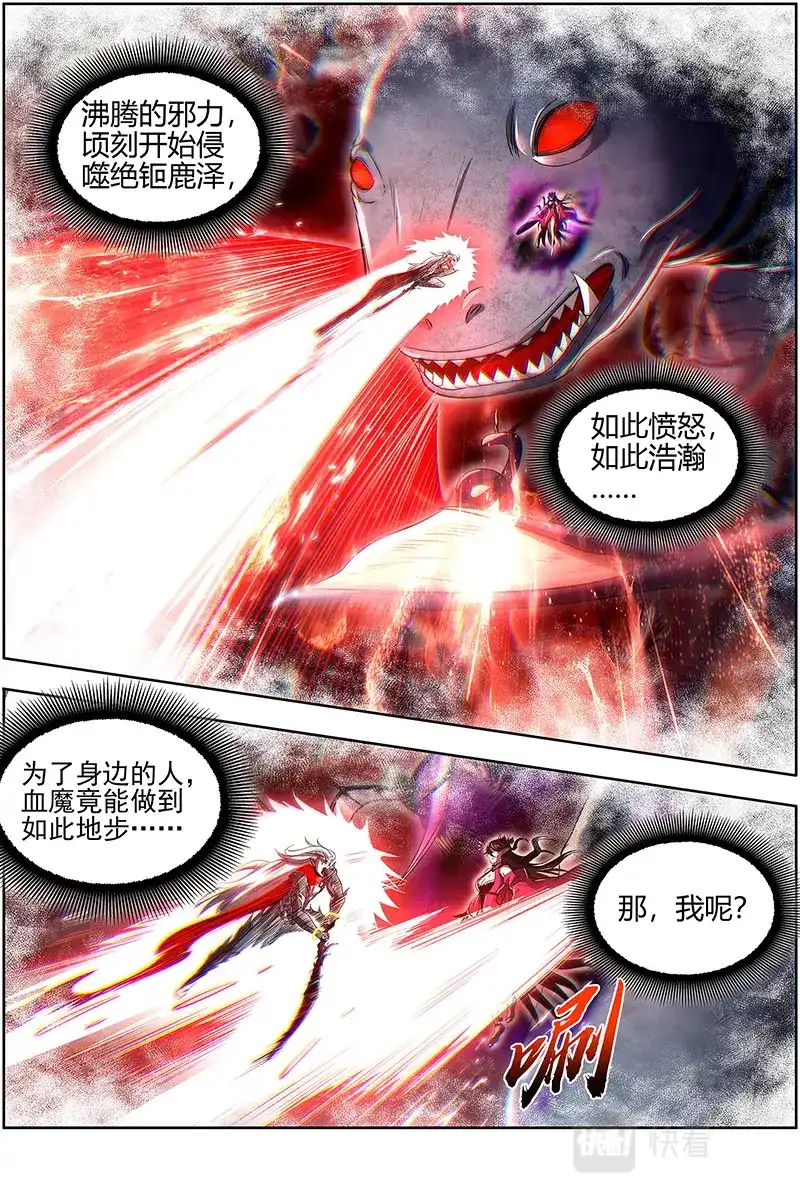 第597话跨越时空的传信-驭灵师-时代漫王（第8张）