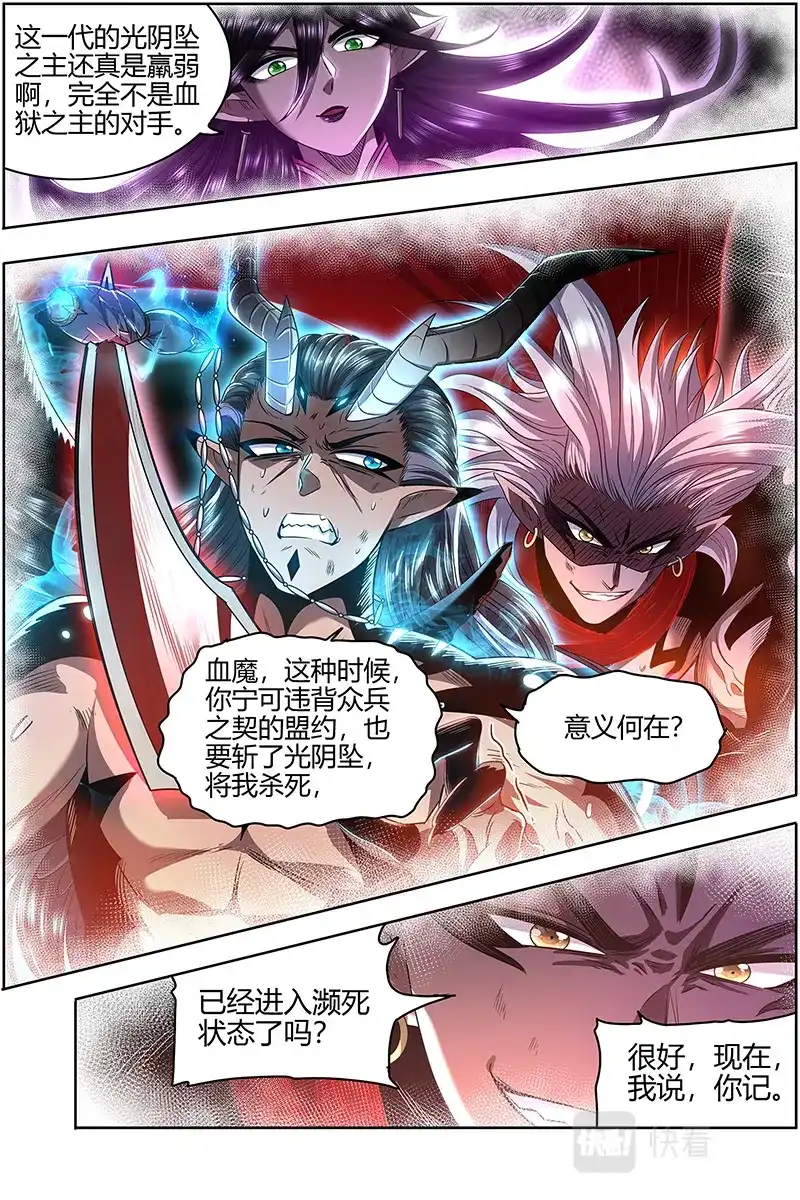 第597话跨越时空的传信-驭灵师-时代漫王（第3张）