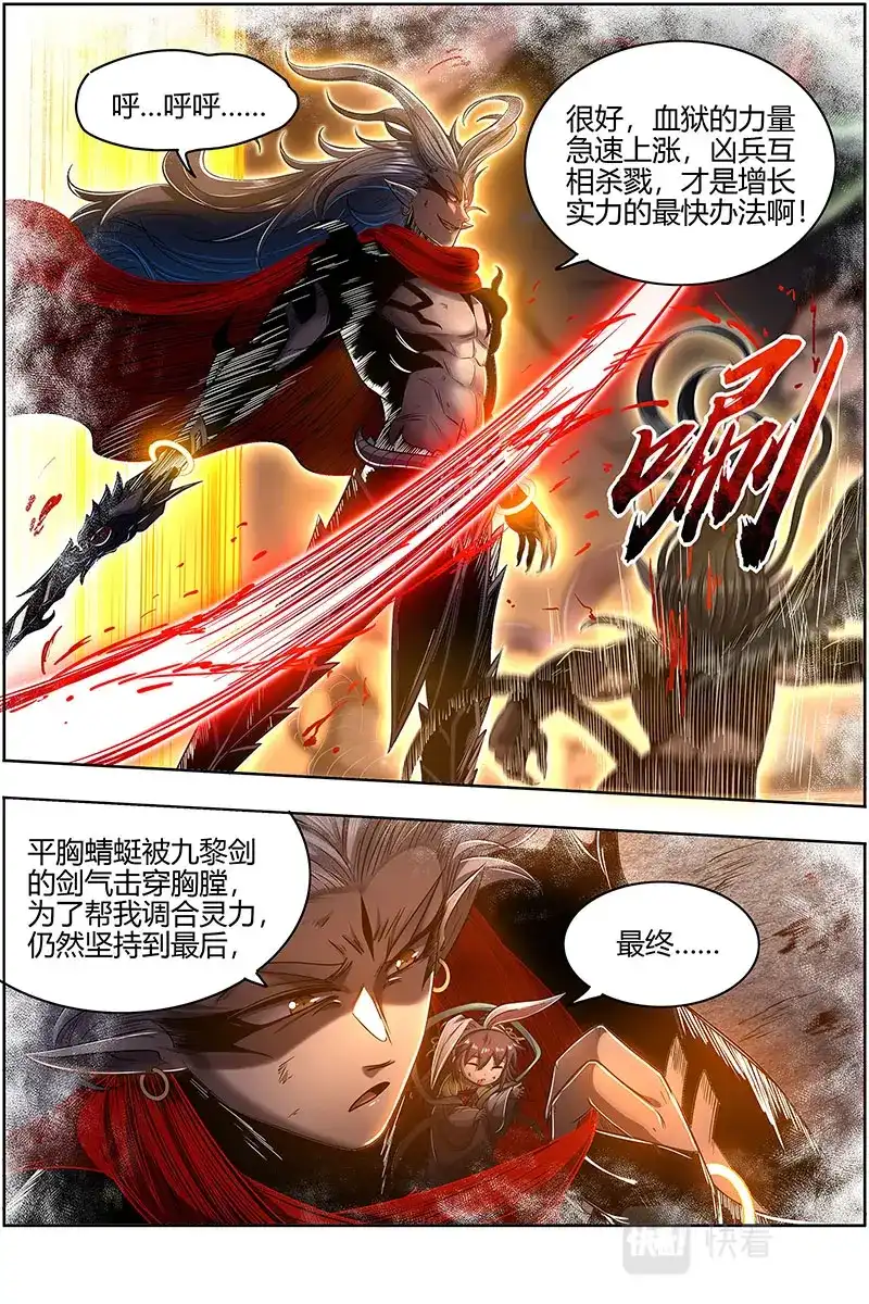 第597话跨越时空的传信-驭灵师-时代漫王（第5张）