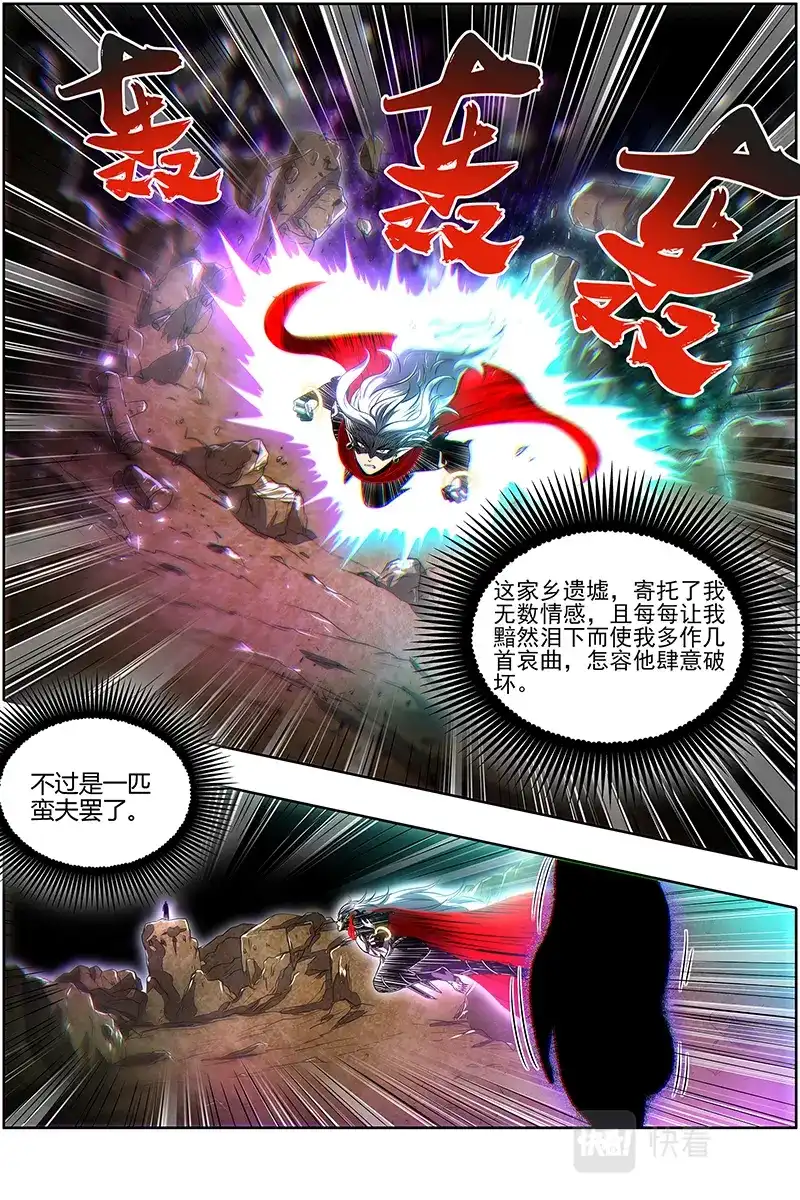 第600话咫尺天涯?-驭灵师-时代漫王（第7张）