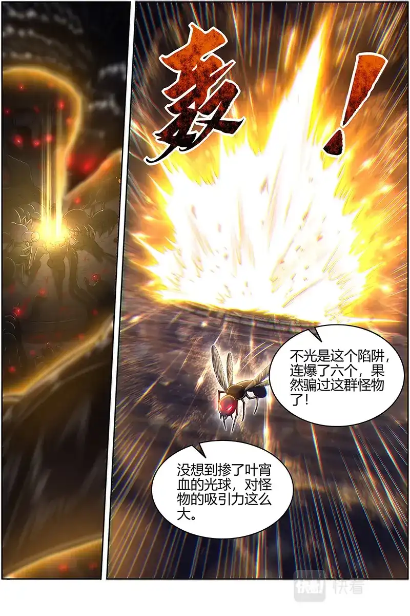 第600话咫尺天涯?-驭灵师-时代漫王（第3张）