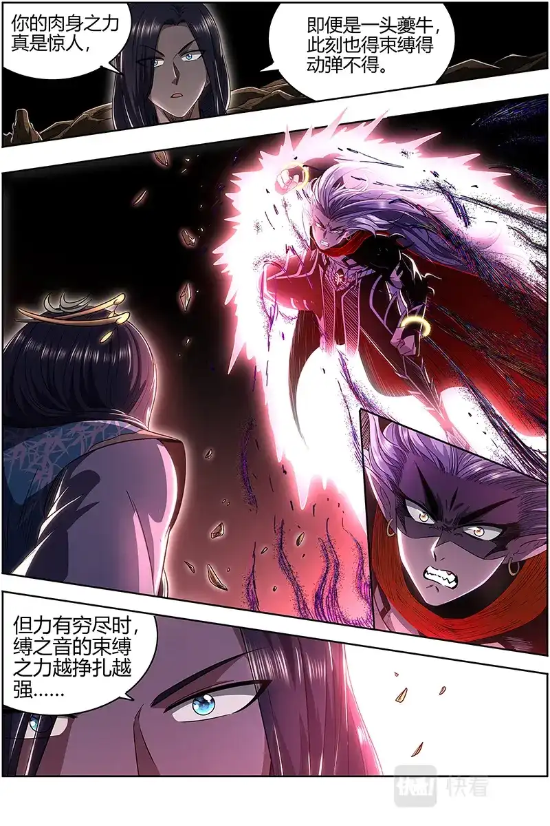 第600话咫尺天涯?-驭灵师-时代漫王（第10张）