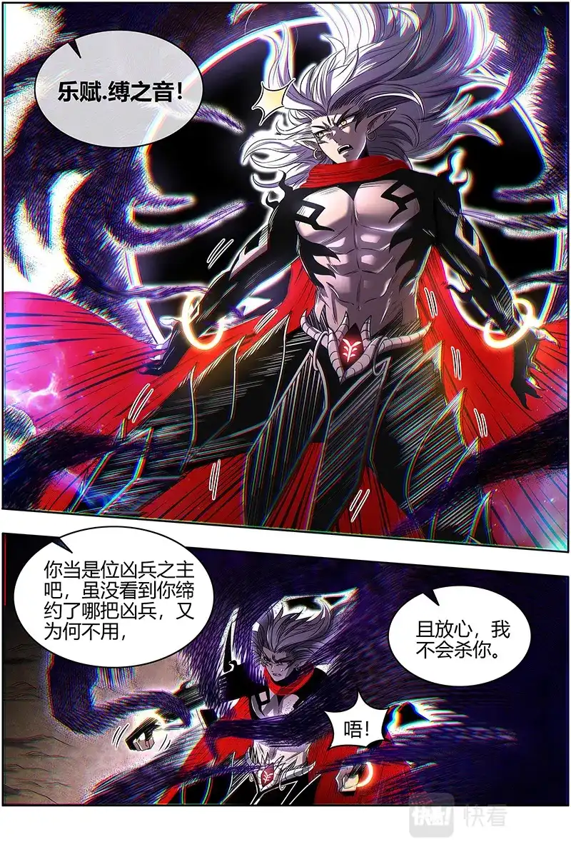 第600话咫尺天涯?-驭灵师-时代漫王（第8张）