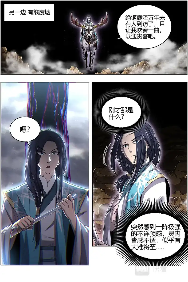 第600话咫尺天涯?-驭灵师-时代漫王（第5张）