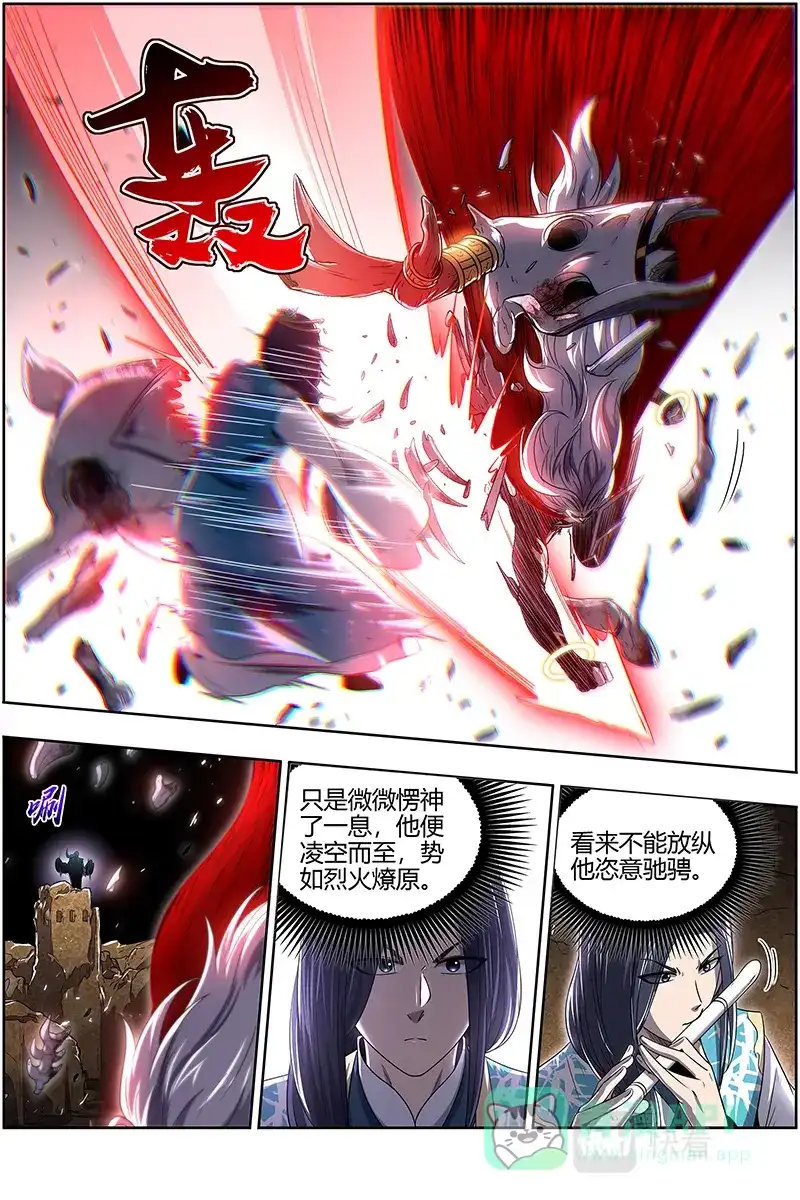 第600话咫尺天涯?-驭灵师-时代漫王（第6张）
