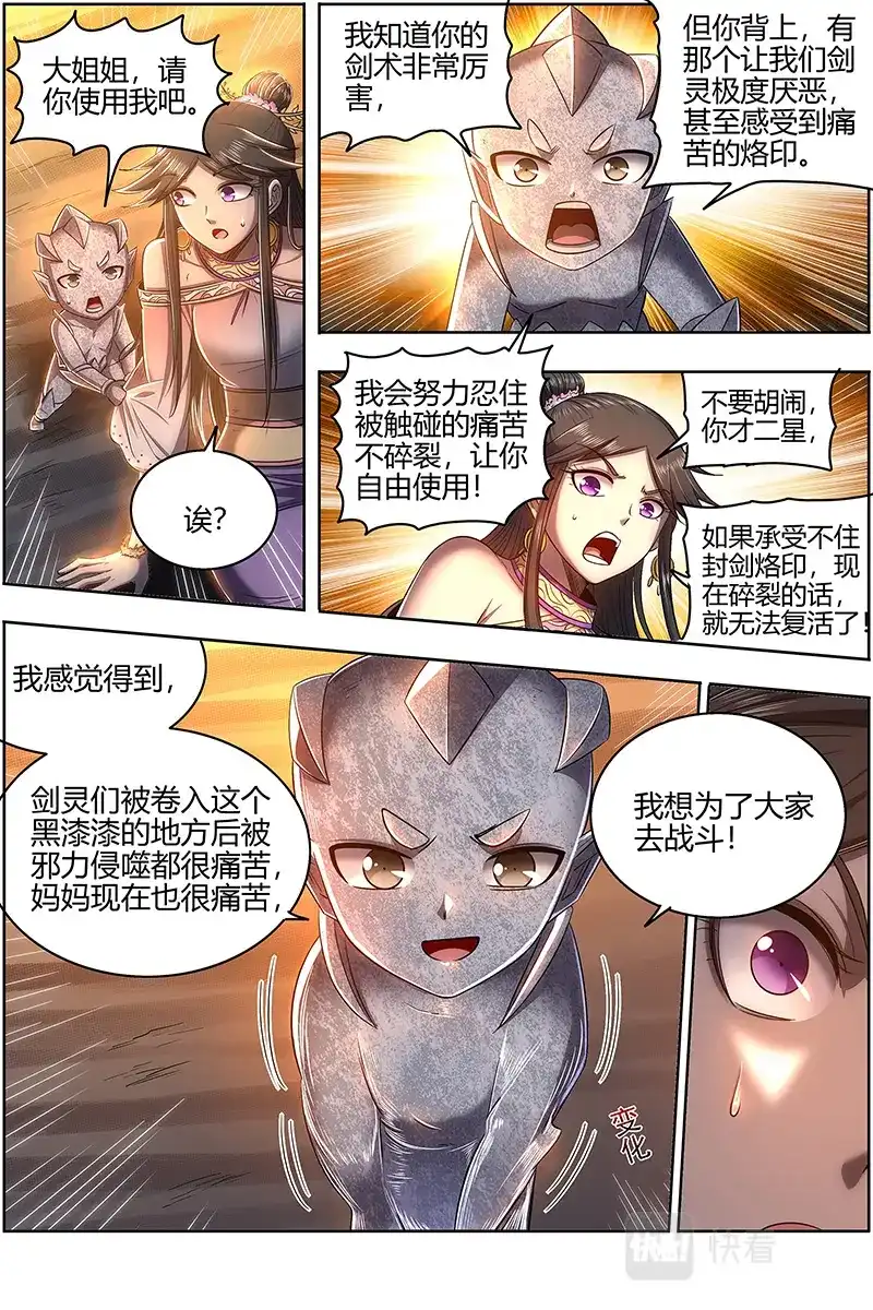 第602话挥剑-驭灵师-时代漫王（第10张）