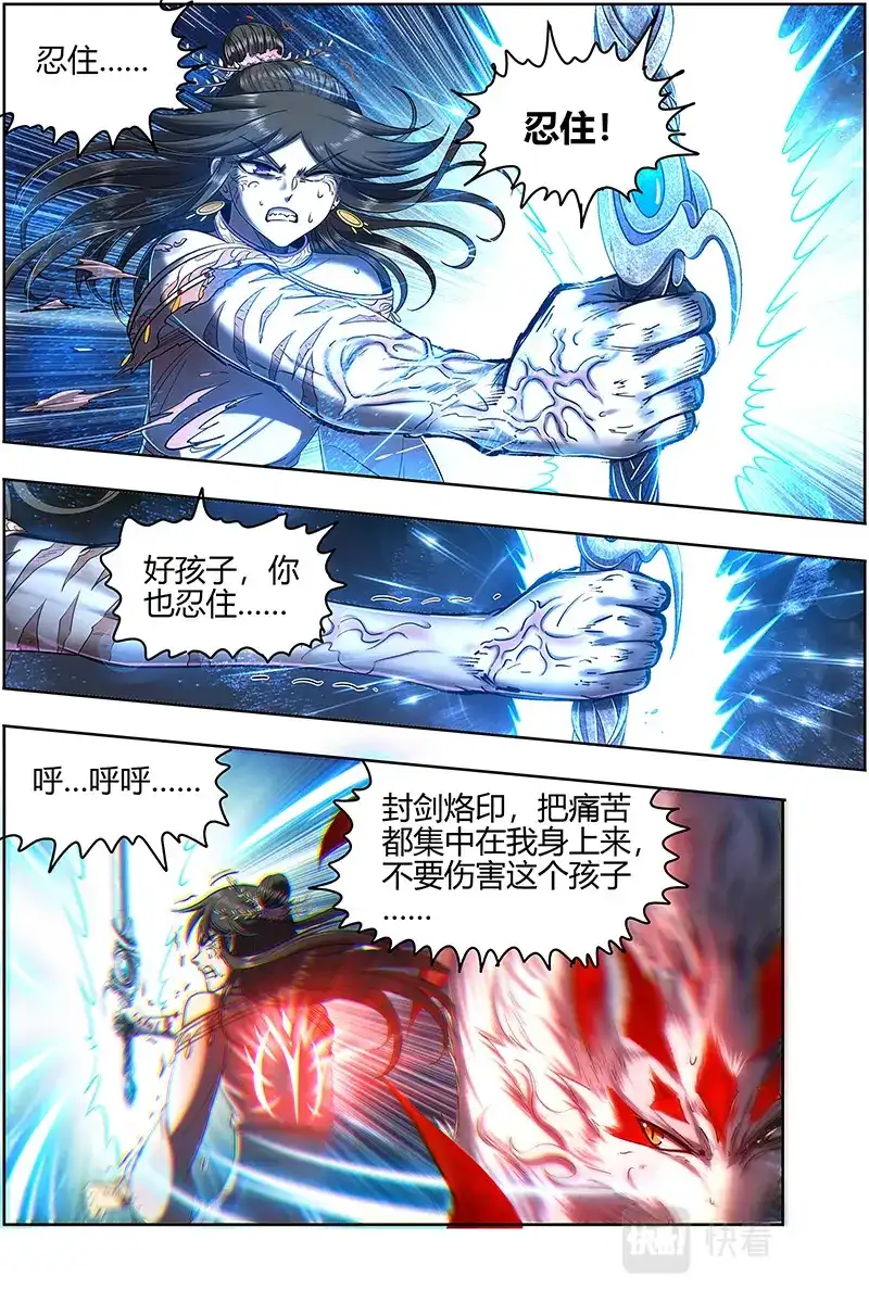 第602话挥剑-驭灵师-时代漫王（第12张）