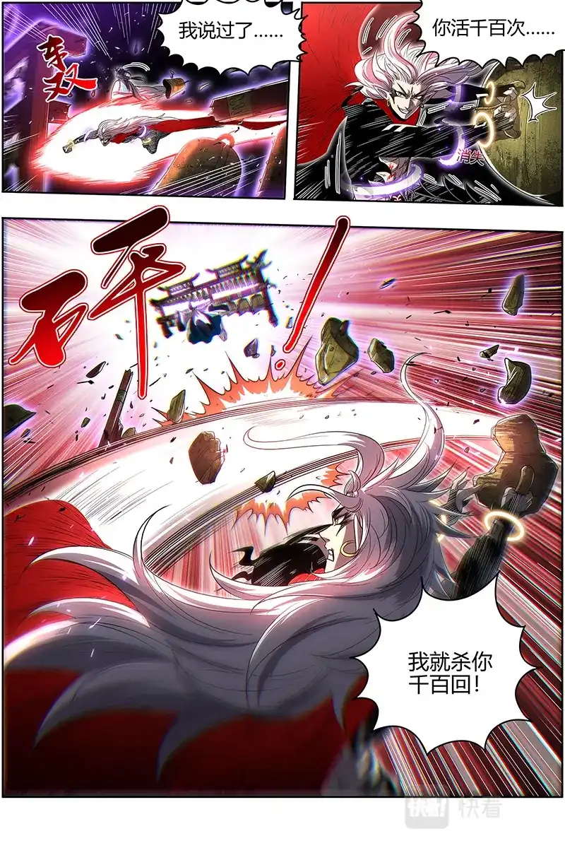 第602话挥剑-驭灵师-时代漫王（第3张）