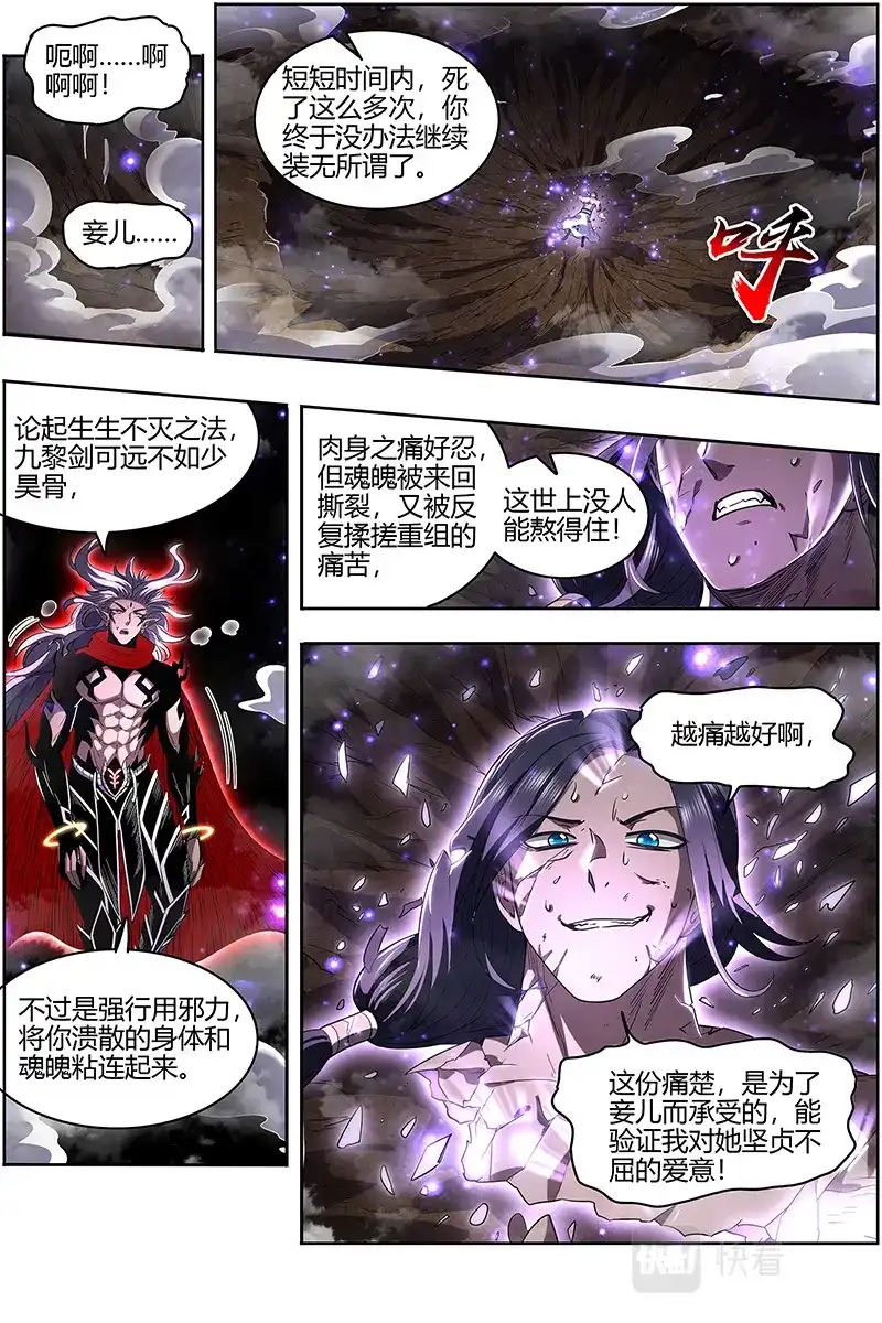 第603话放弃？-驭灵师-时代漫王（第5张）