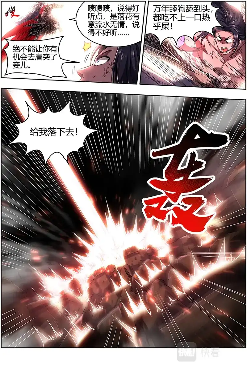 第603话放弃？-驭灵师-时代漫王（第4张）