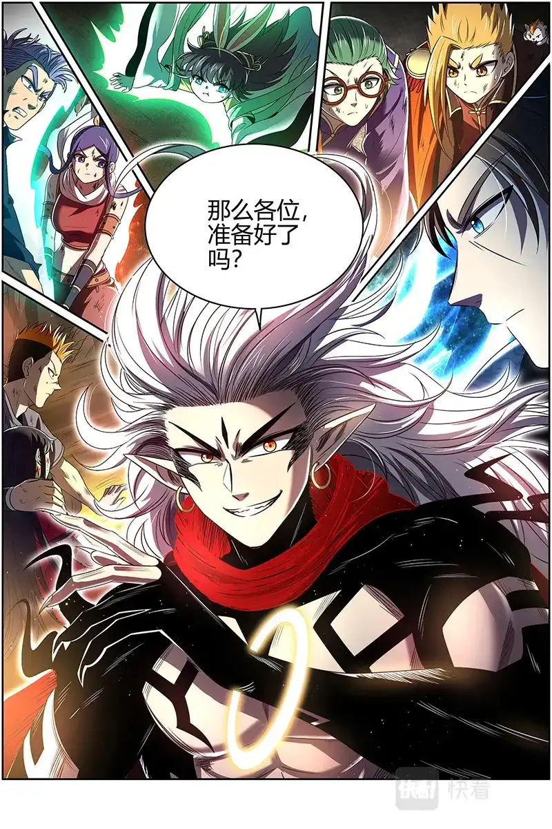 第606话给我通通吐出来-驭灵师-时代漫王（第9张）