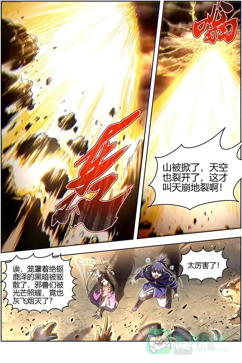 第606话给我通通吐出来-驭灵师-时代漫王（第11张）