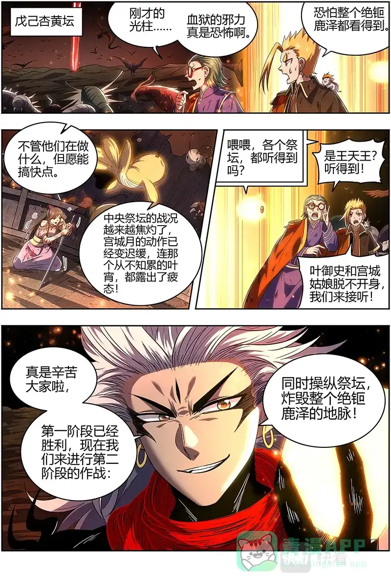 第606话给我通通吐出来-驭灵师-时代漫王（第6张）