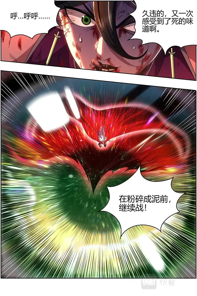 第607话斗志盎然-驭灵师-时代漫王（第10张）